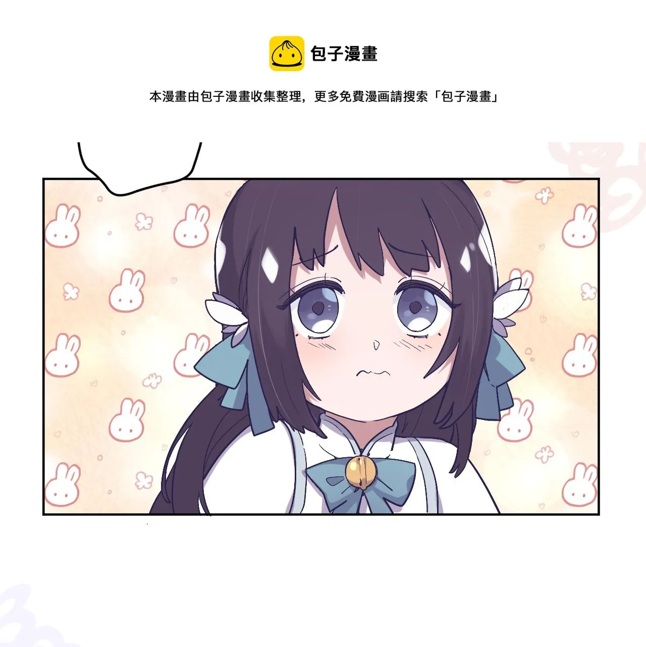 第十六话：刁难 第9页