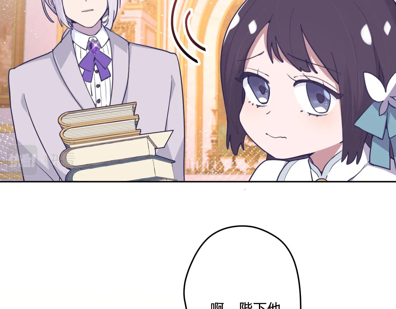 第十六话：刁难 第11页