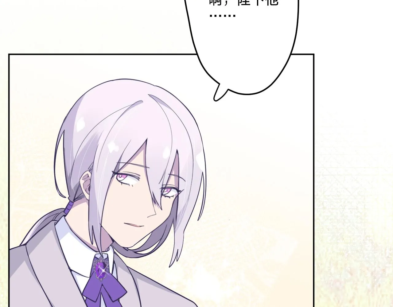 第十六话：刁难 第12页