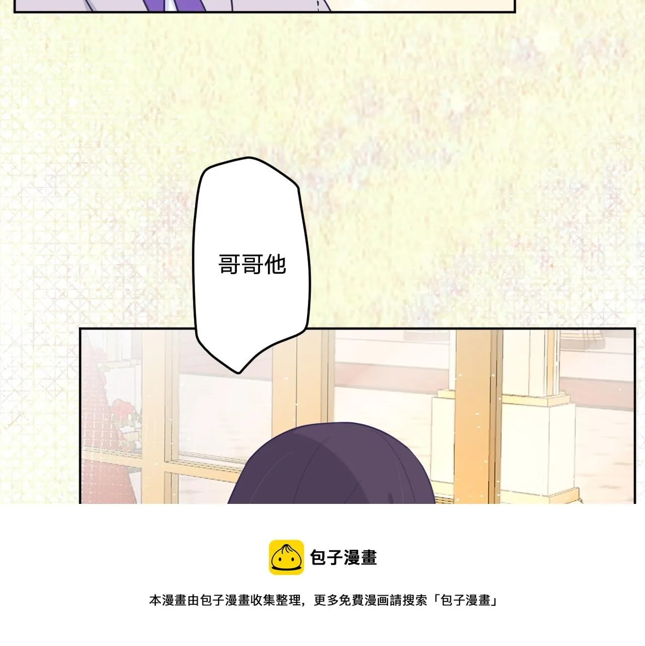 第十六话：刁难 第13页