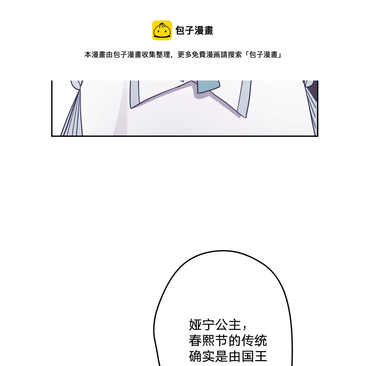 第十六话：刁难 第17页