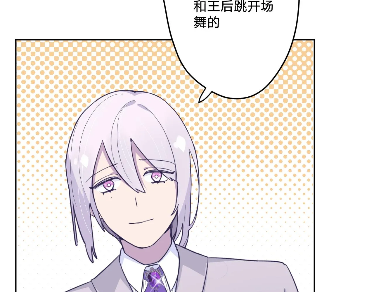 第十六话：刁难 第18页