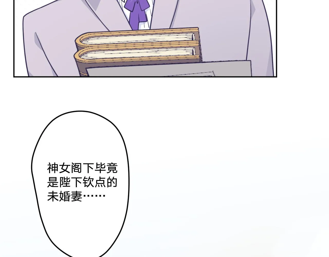 第十六话：刁难 第19页