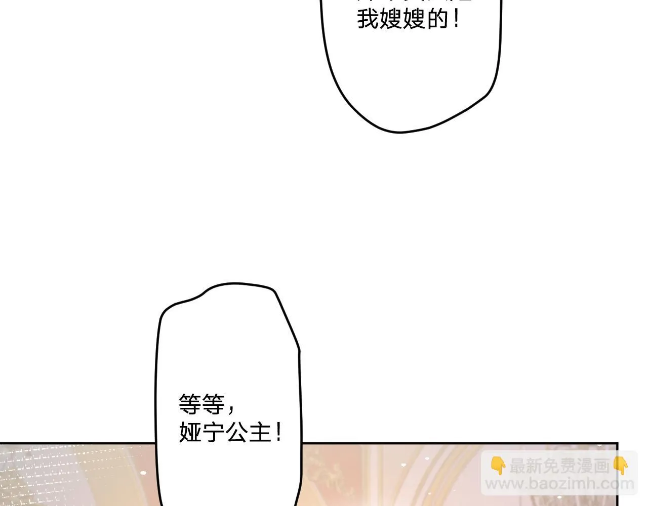 第十六话：刁难 第23页