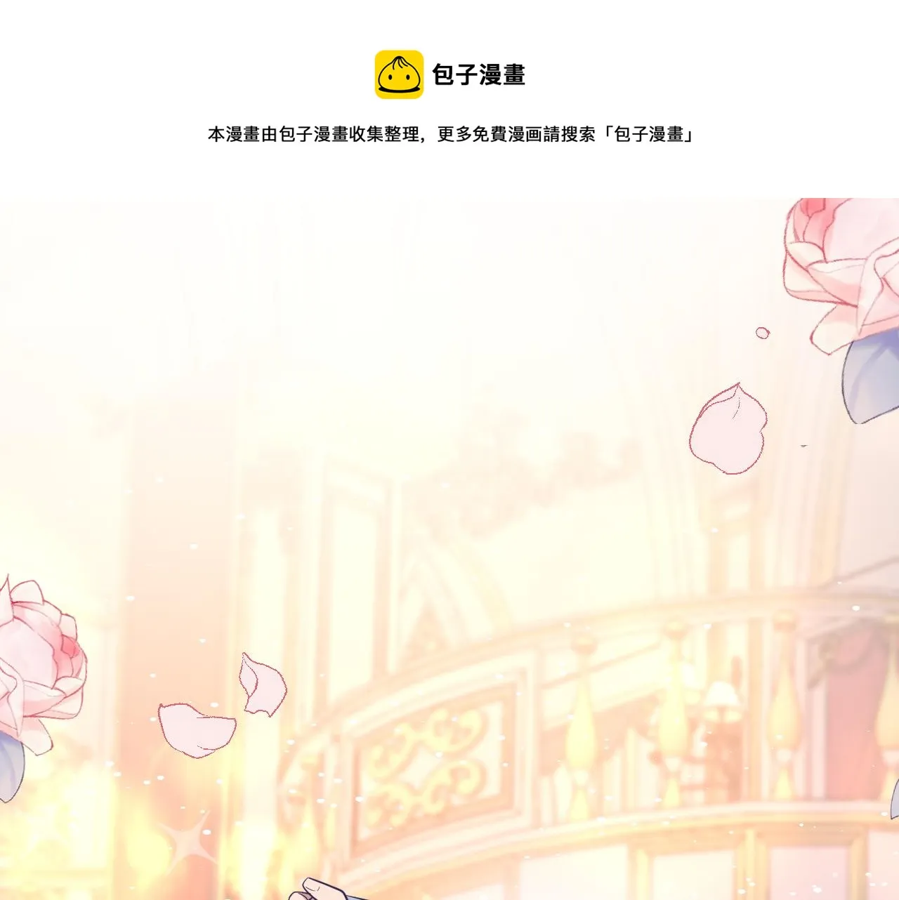 第十六话：刁难 第25页