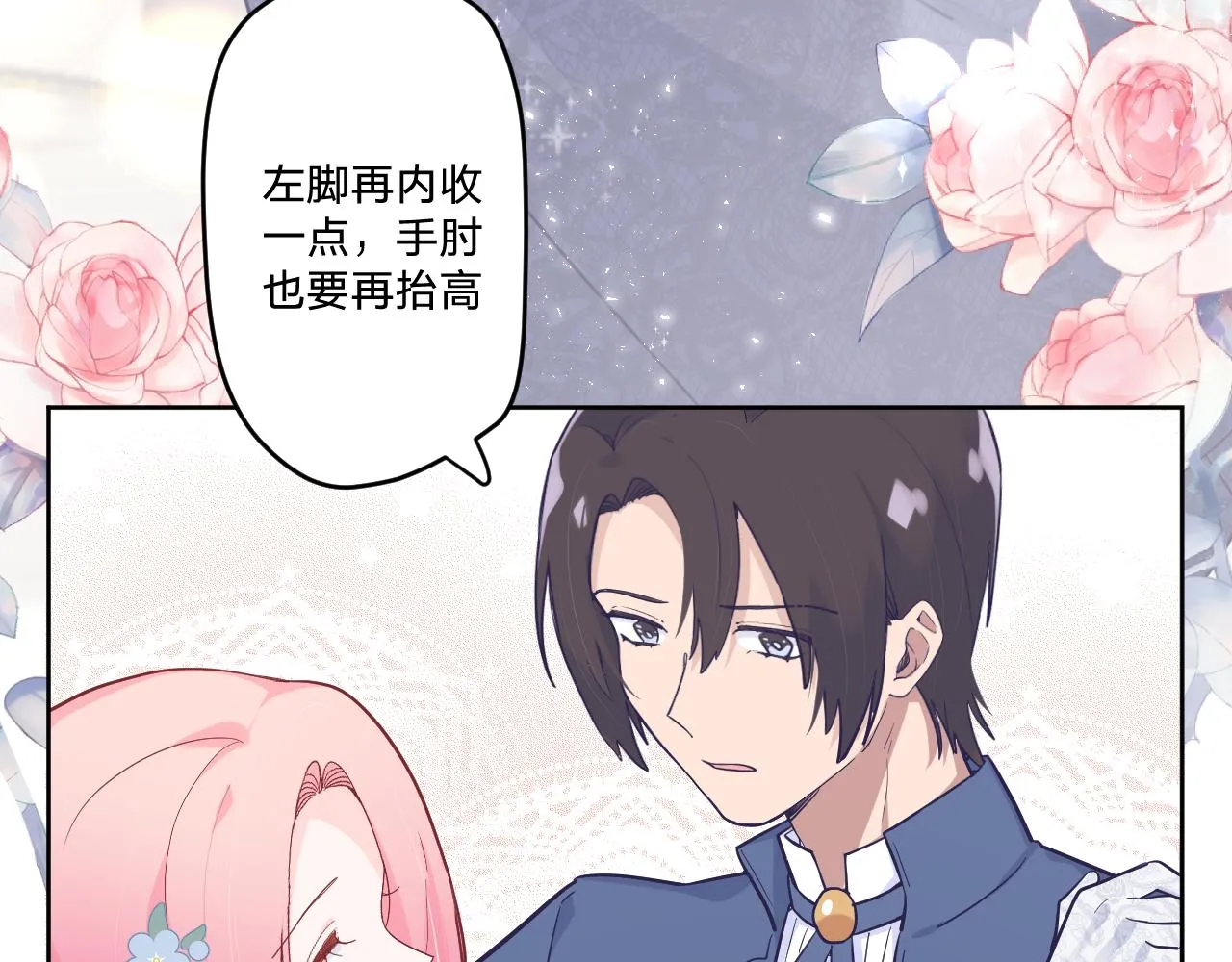 第十六话：刁难 第28页