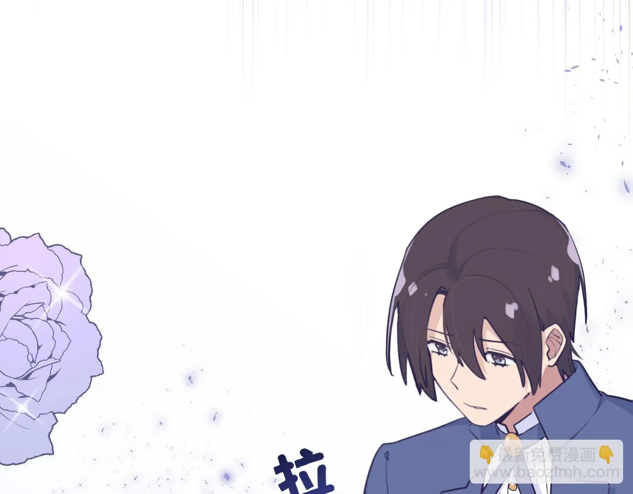 第十六话：刁难 第31页