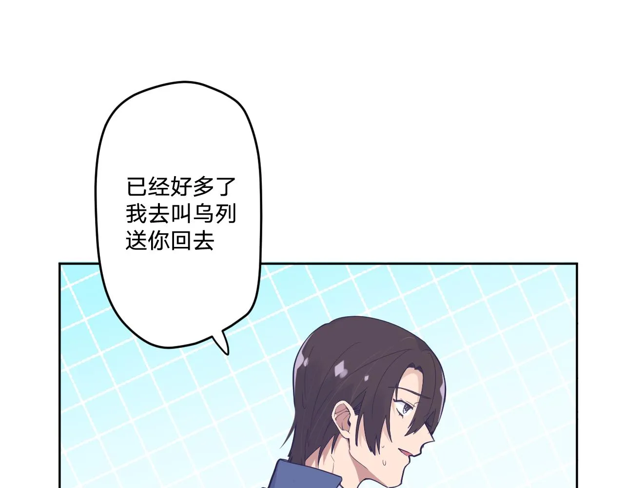 第十六话：刁难 第35页