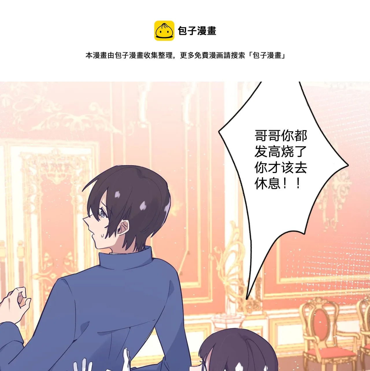 第十六话：刁难 第37页