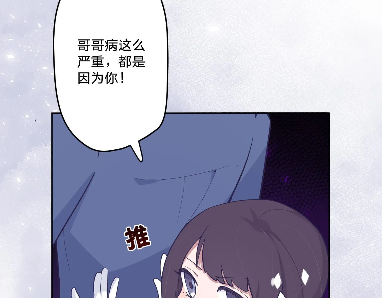 第十六话：刁难 第39页