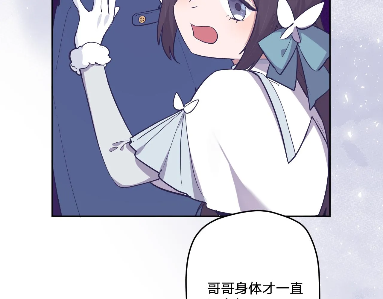 第十六话：刁难 第40页