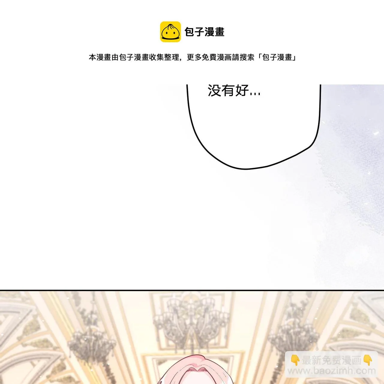 第十六话：刁难 第41页