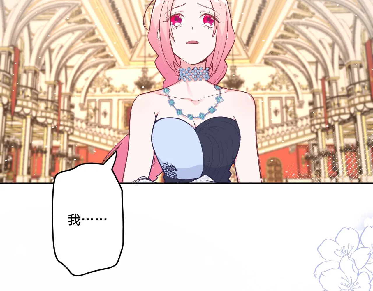 第十六话：刁难 第42页