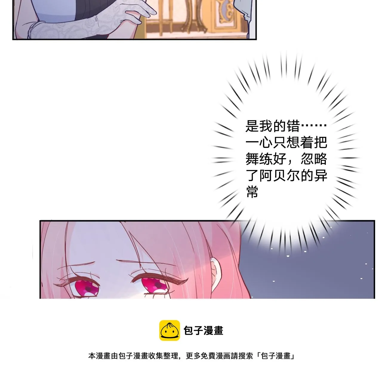 第十六话：刁难 第49页