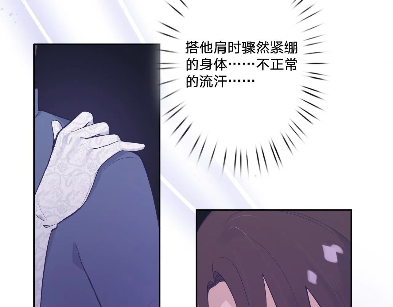 第十六话：刁难 第51页