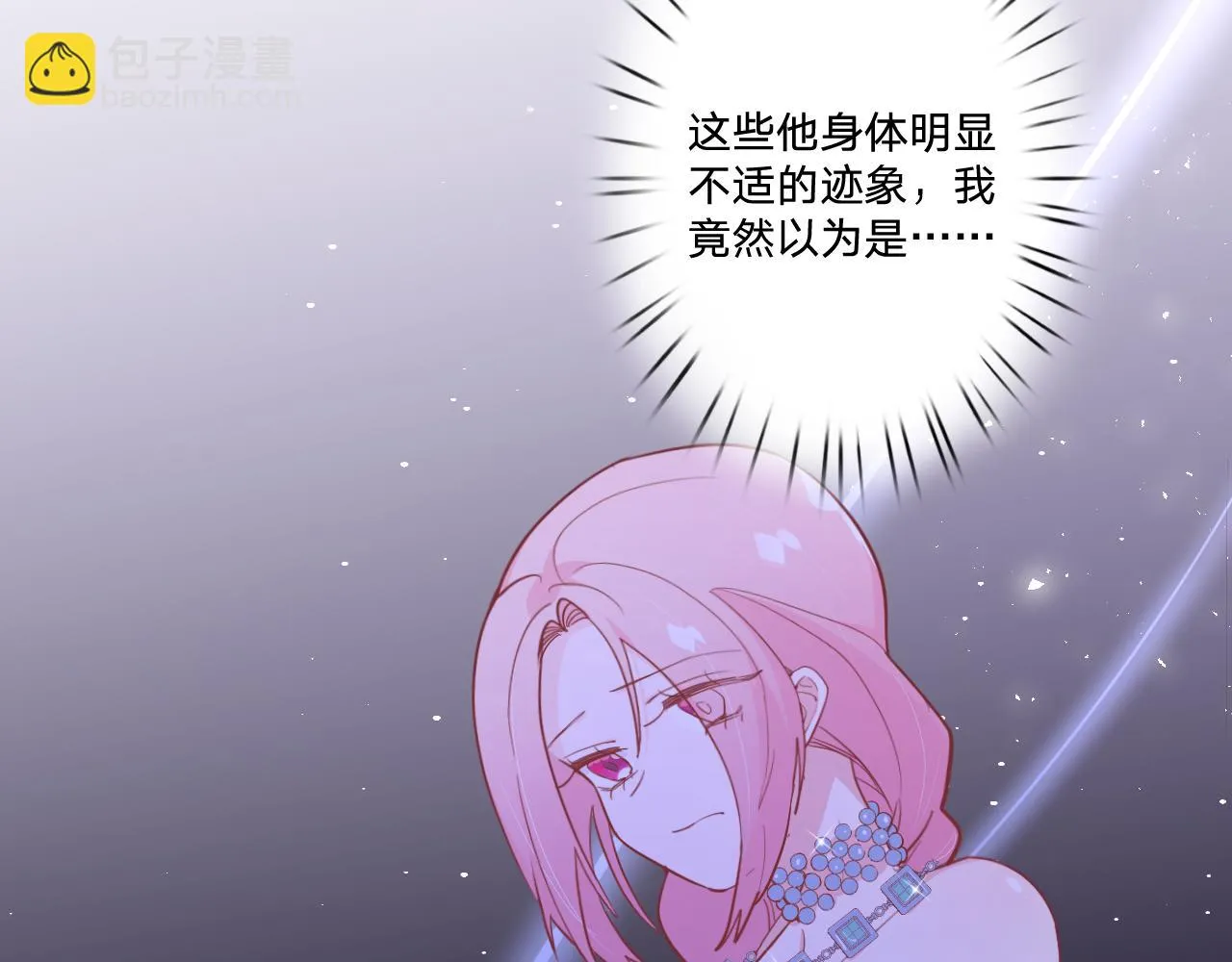 第十六话：刁难 第54页