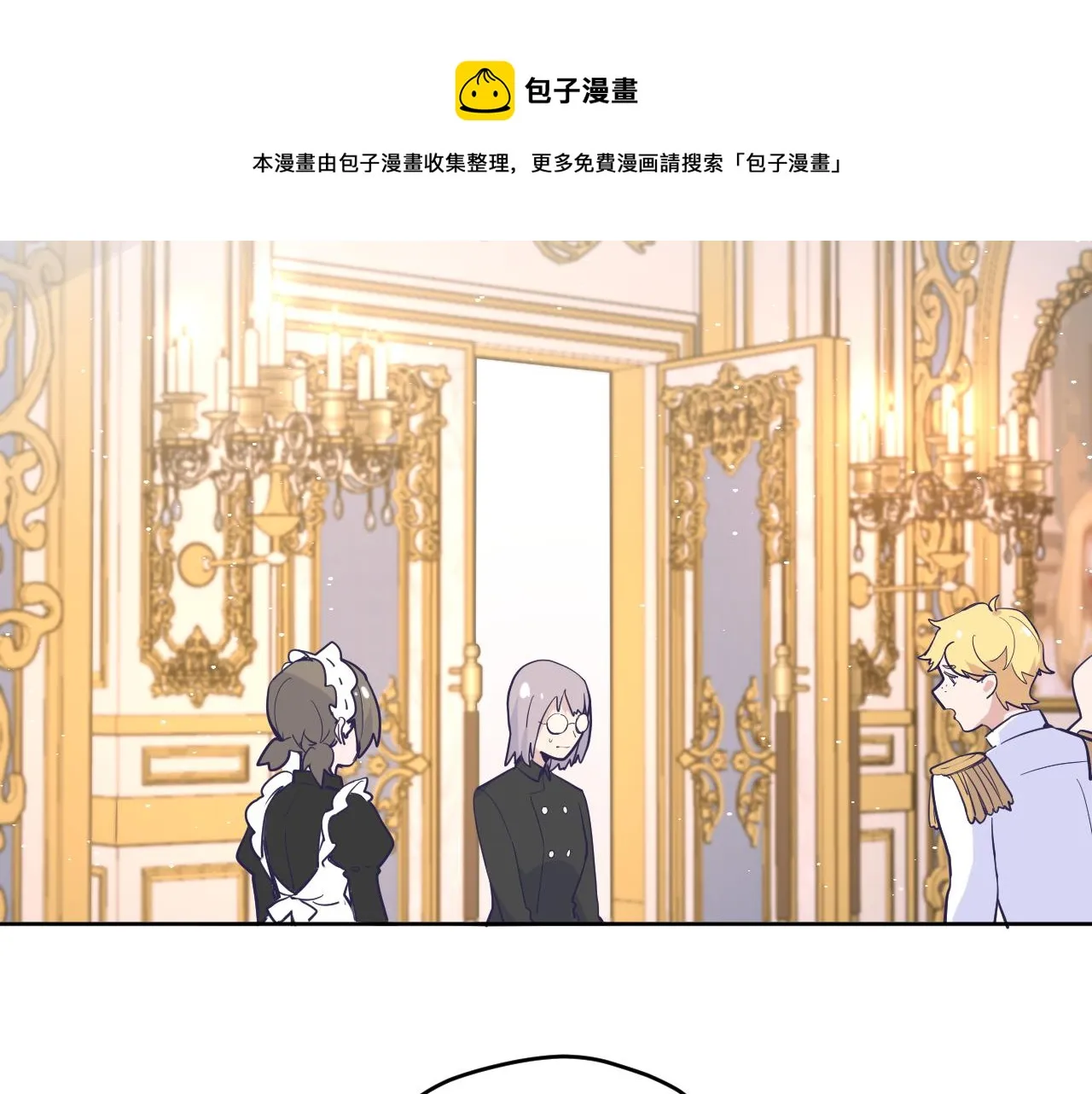 第十六话：刁难 第57页