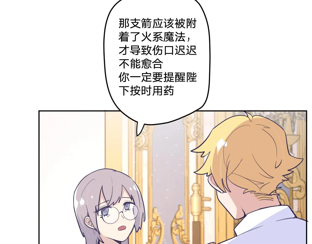 第十六话：刁难 第58页