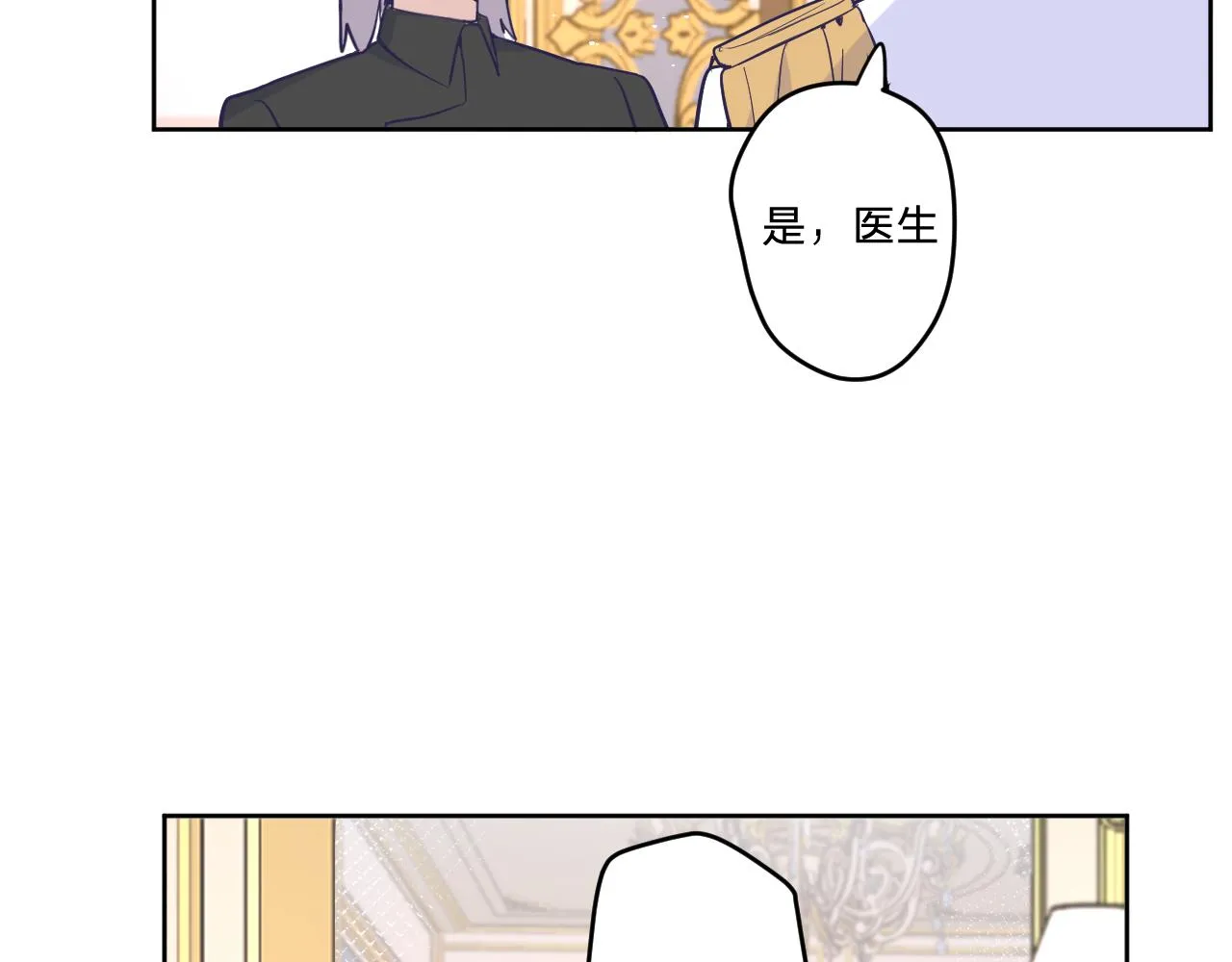 第十六话：刁难 第59页