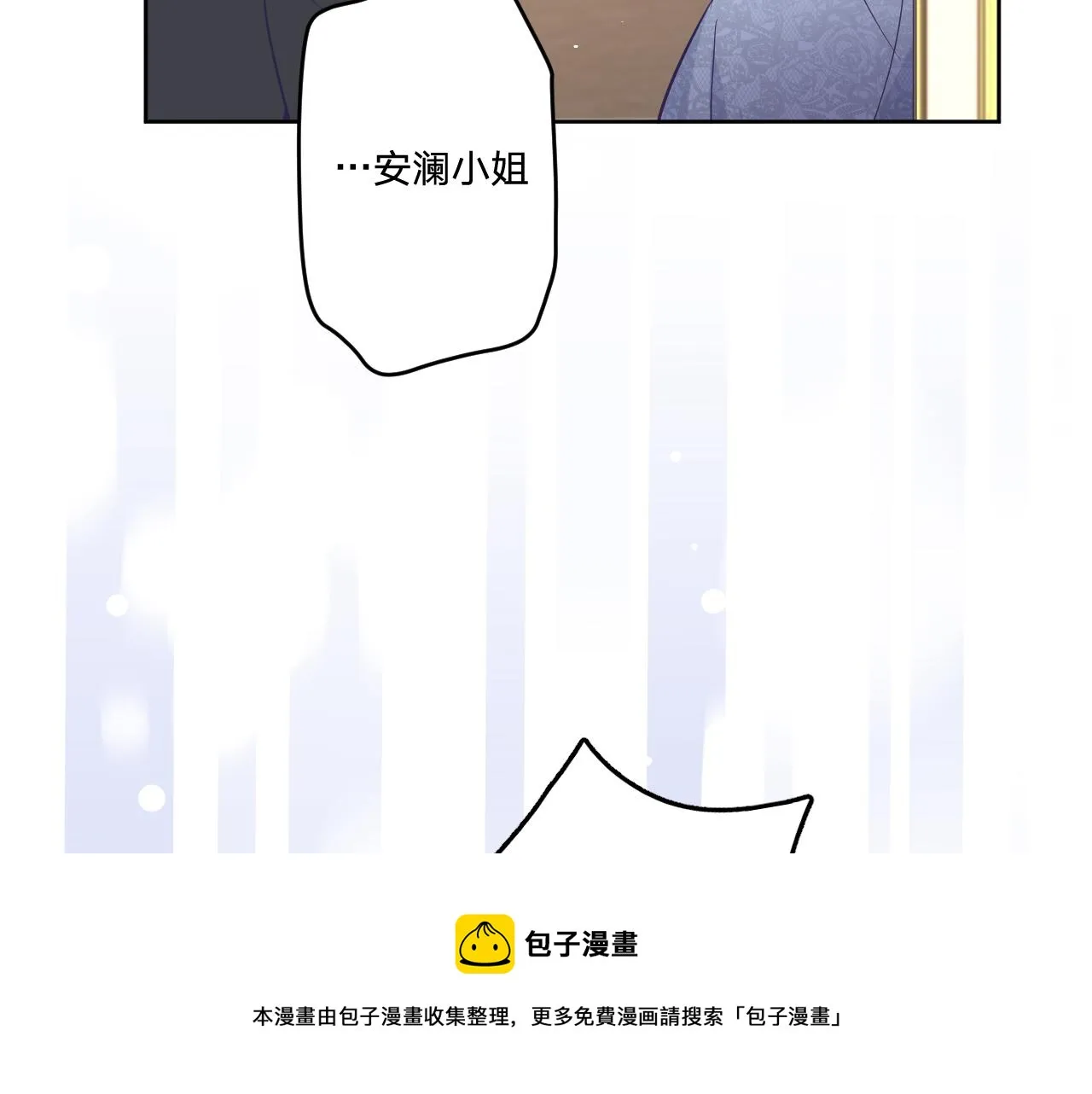 第十六话：刁难 第61页