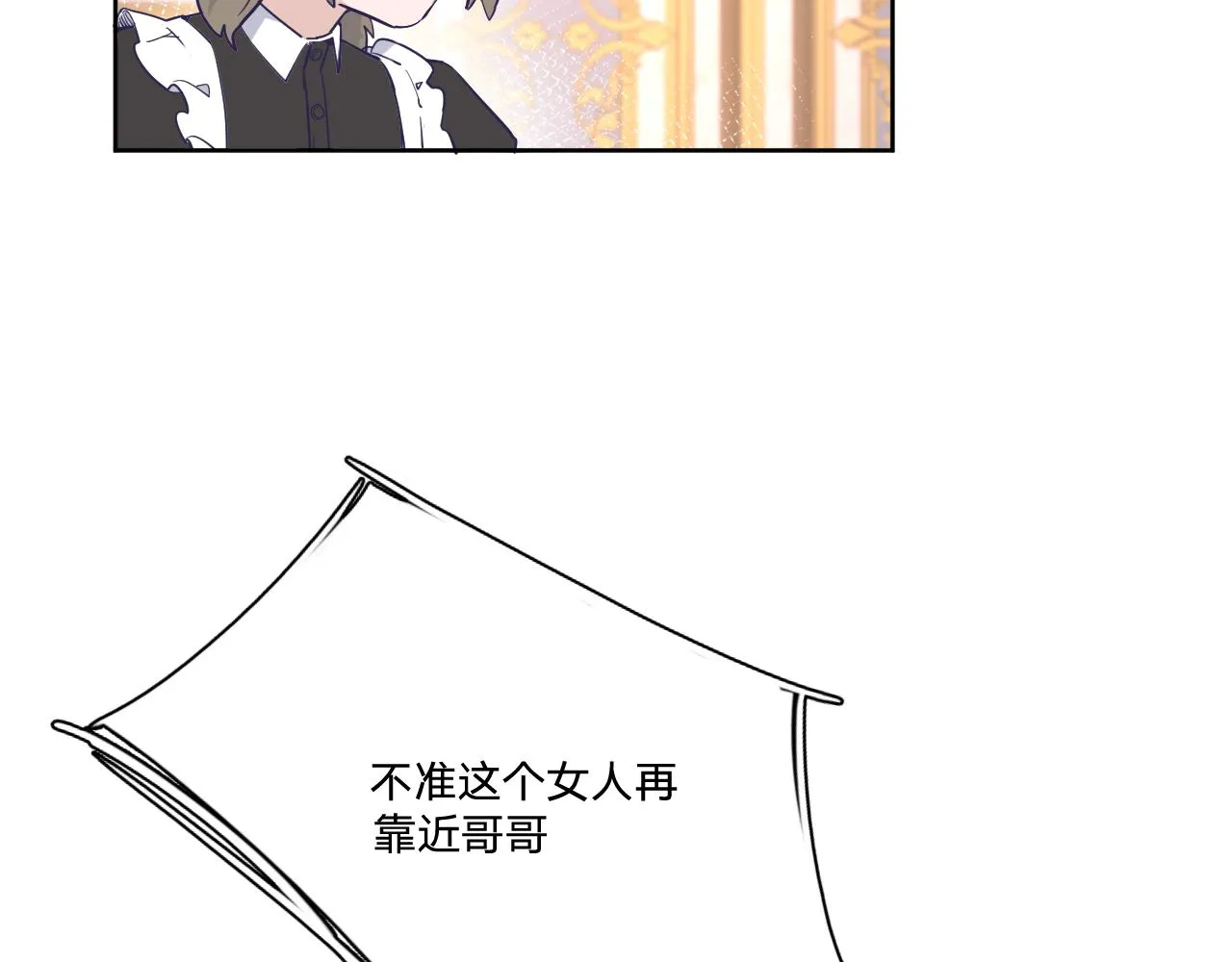 第十六话：刁难 第66页