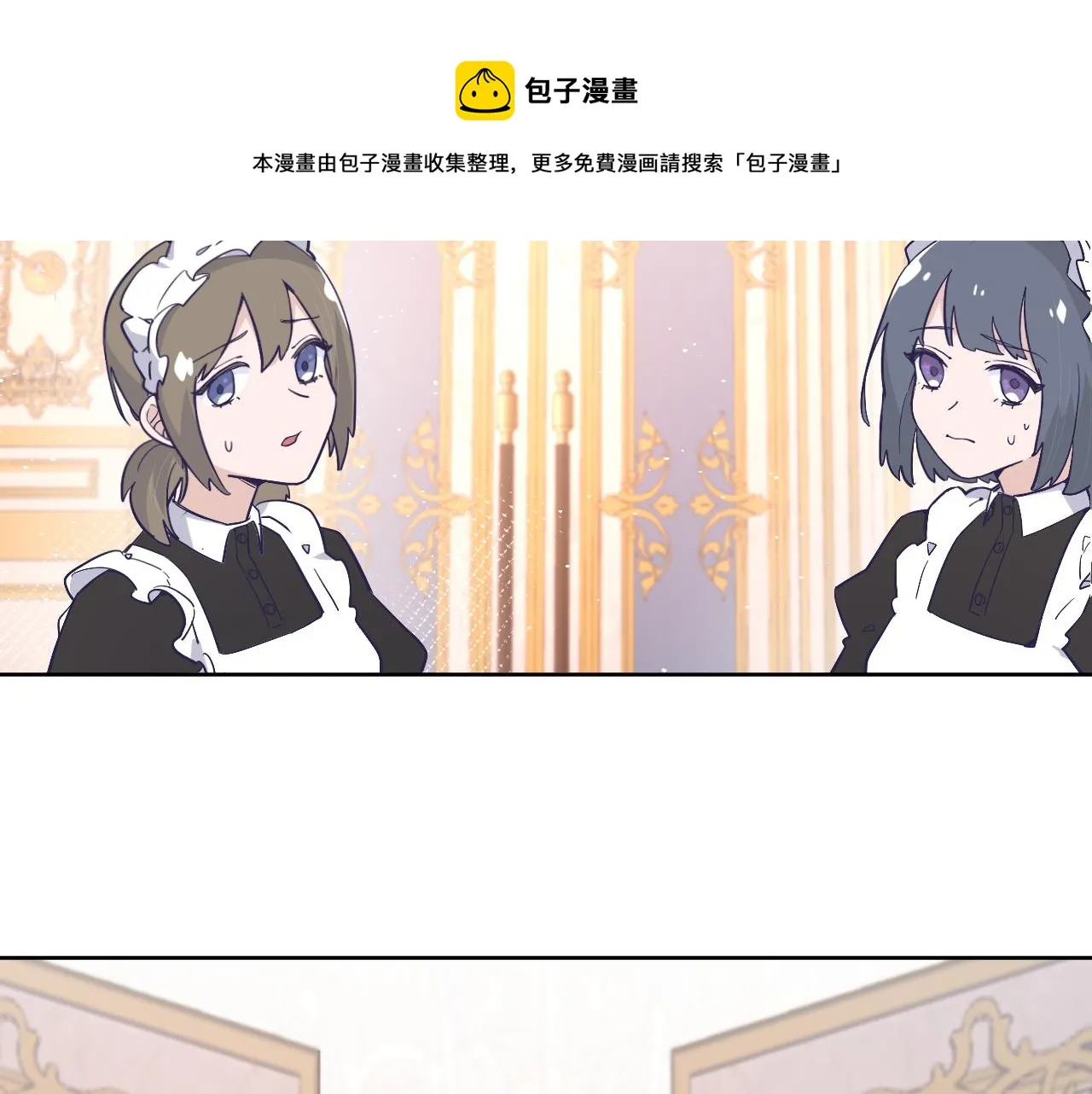 第十六话：刁难 第69页