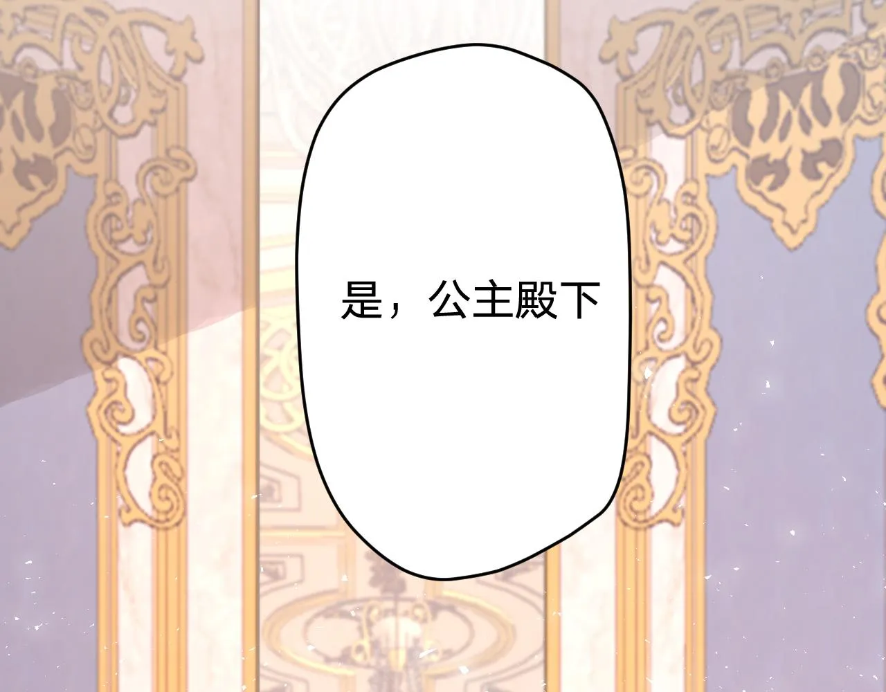 第十六话：刁难 第70页