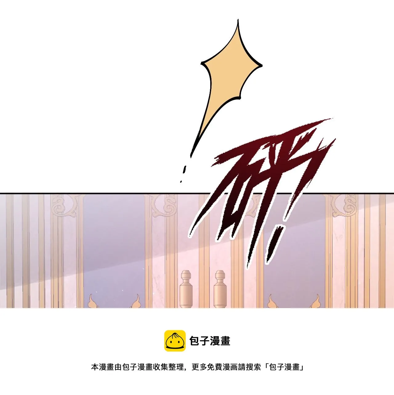 第十六话：刁难 第73页
