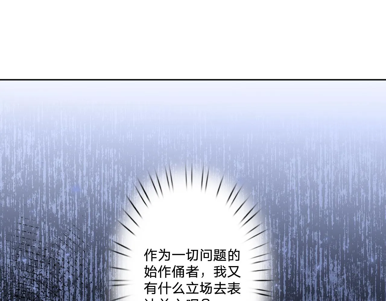 第十六话：刁难 第75页