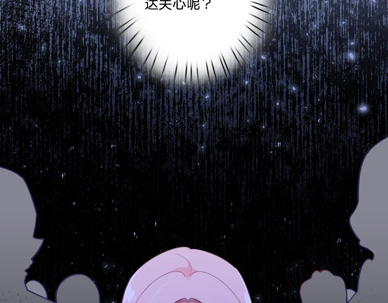 第十六话：刁难 第76页