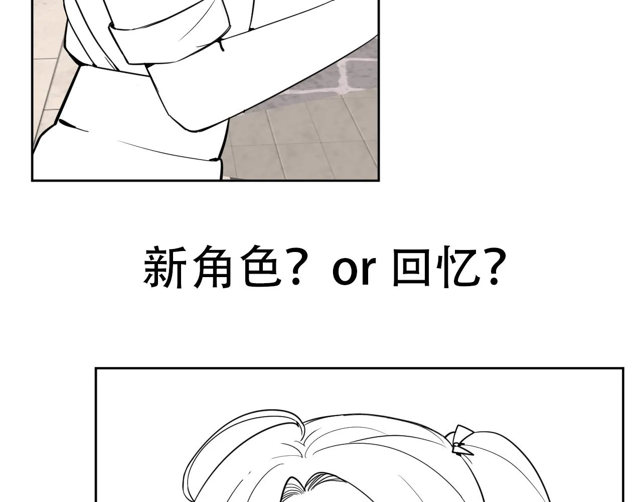 第十六话：刁难 第82页