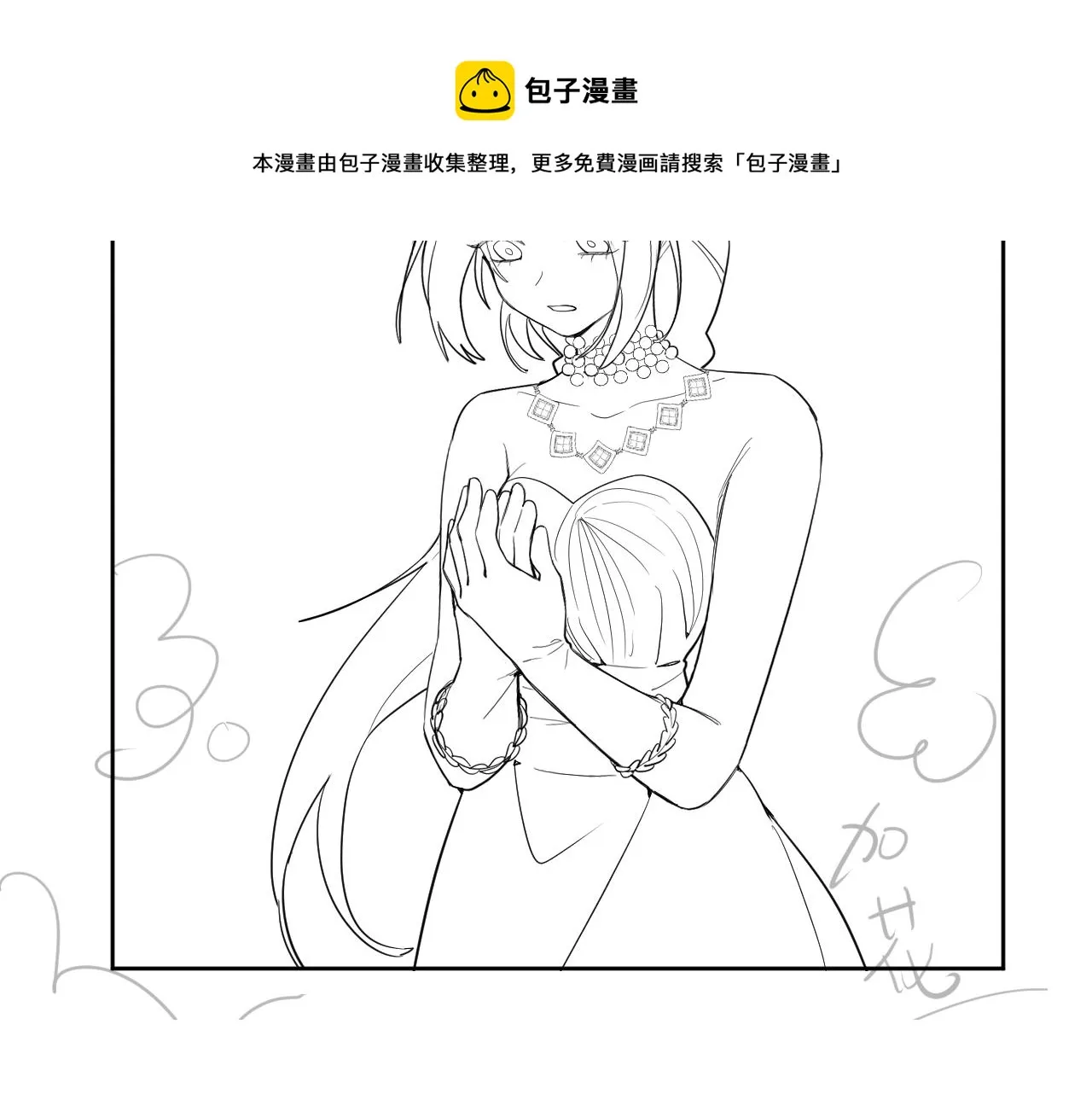 第十六话：刁难 第85页