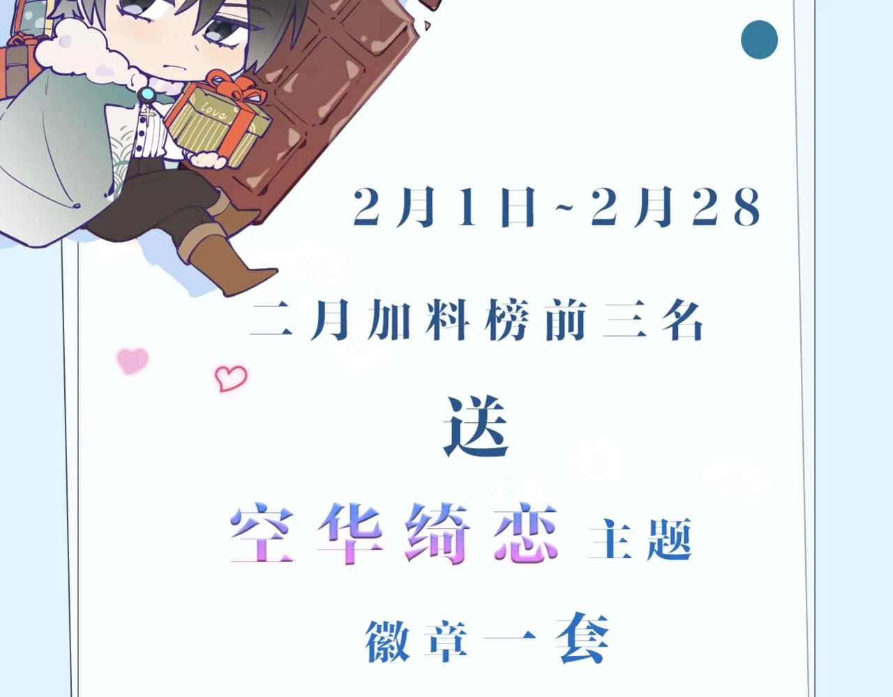 第十六话：刁难 第88页