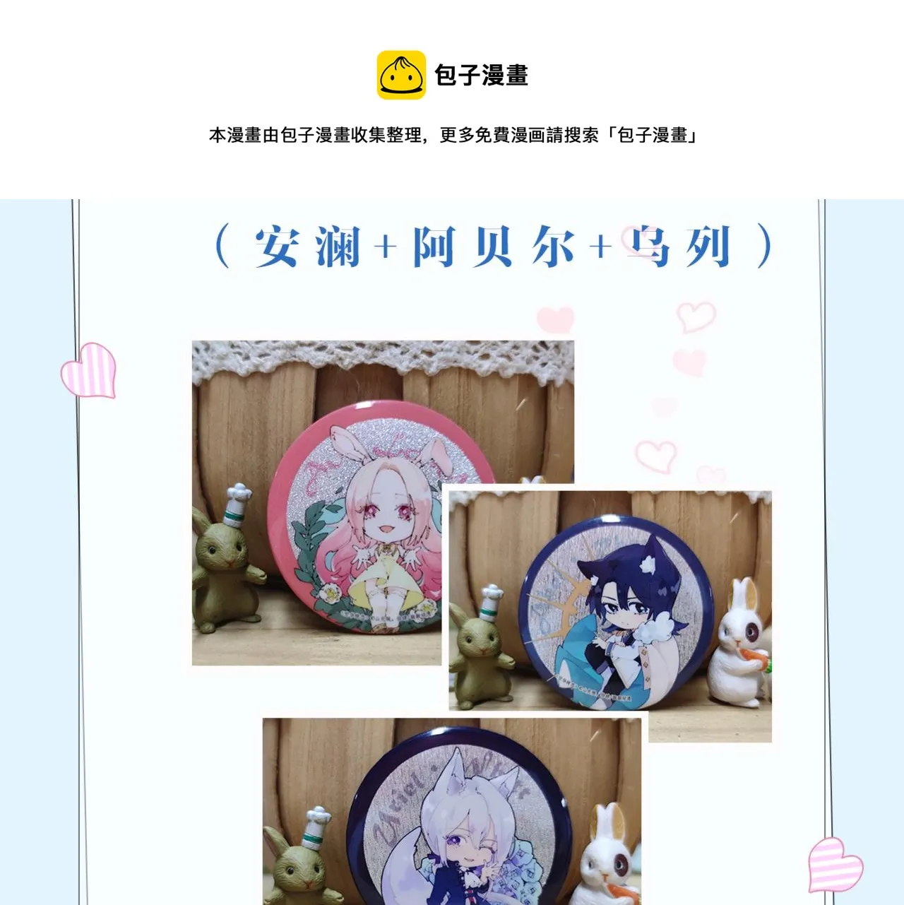第十六话：刁难 第89页