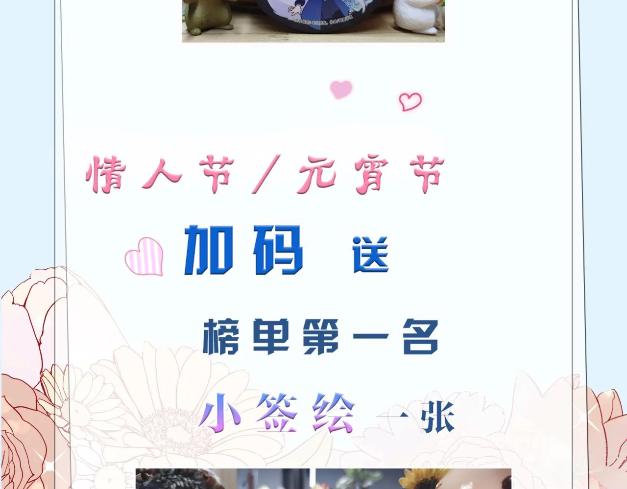 第十六话：刁难 第90页