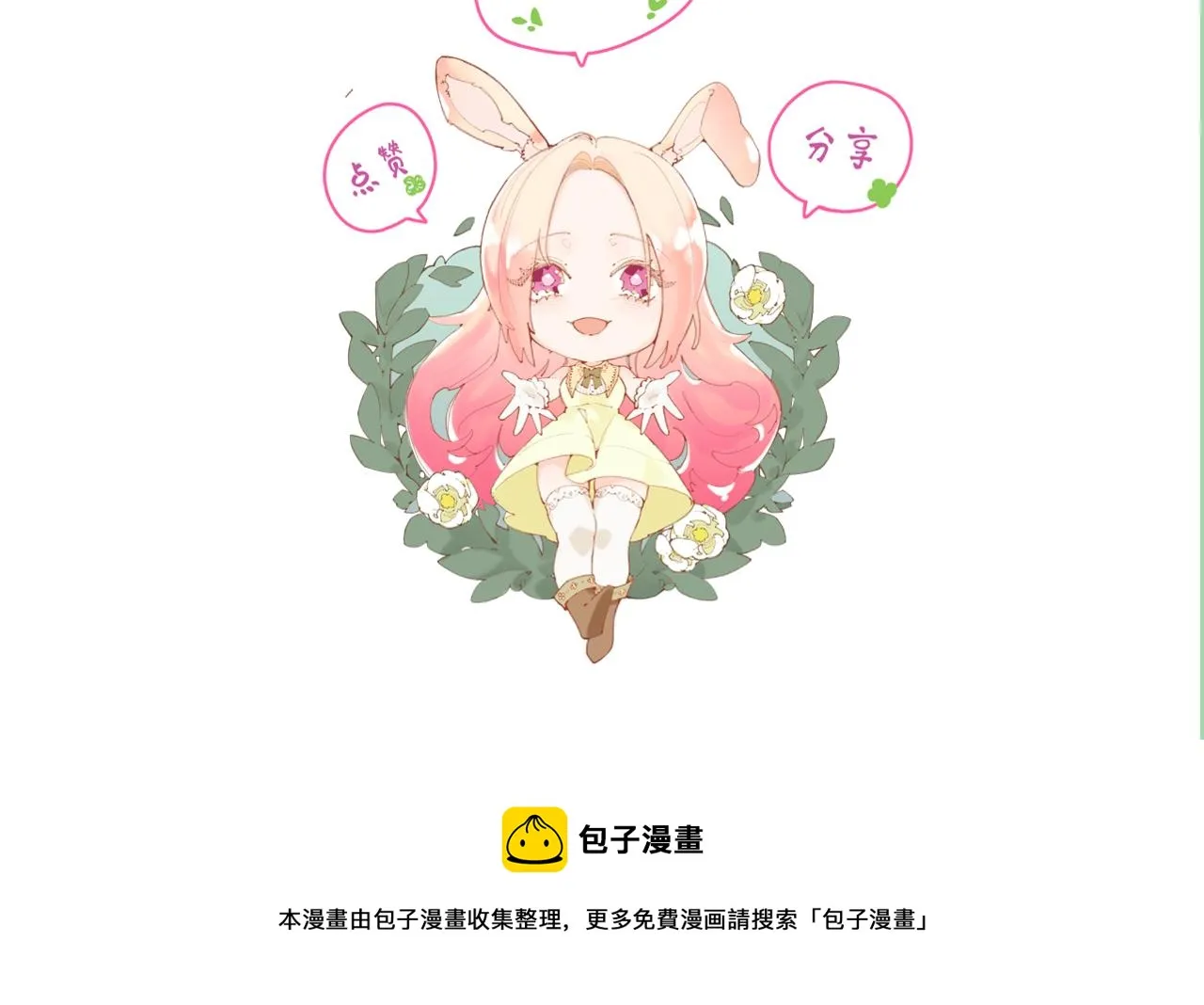 第十六话：刁难 第96页