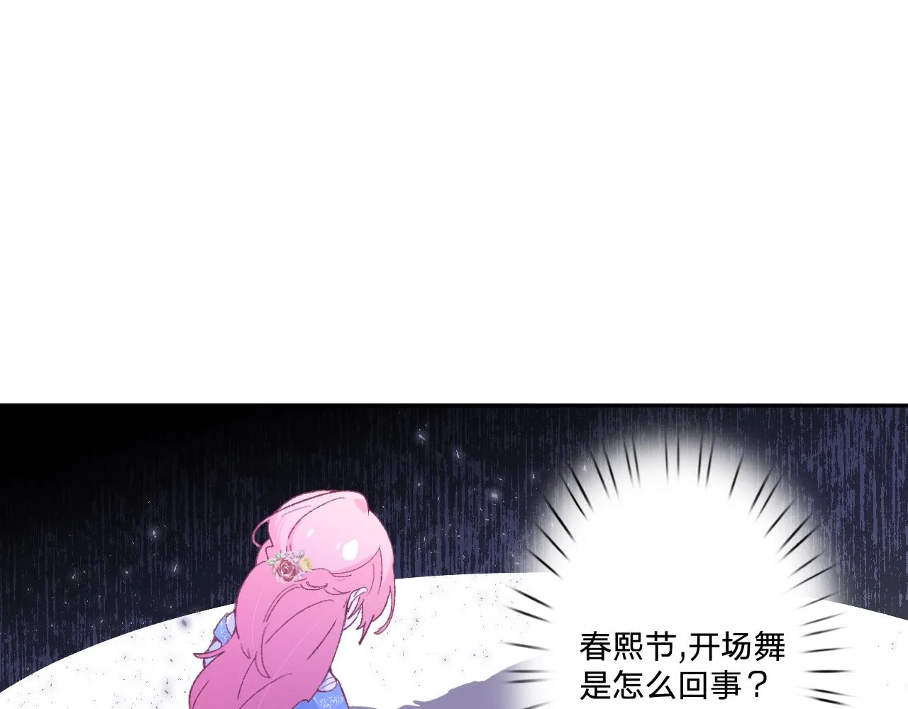 第十五话：试炼 第5页
