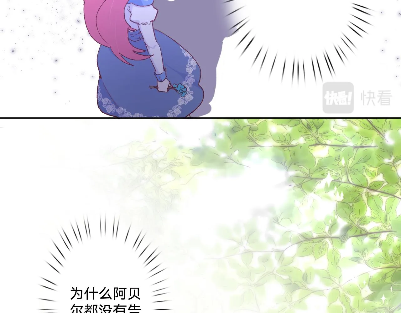 第十五话：试炼 第6页