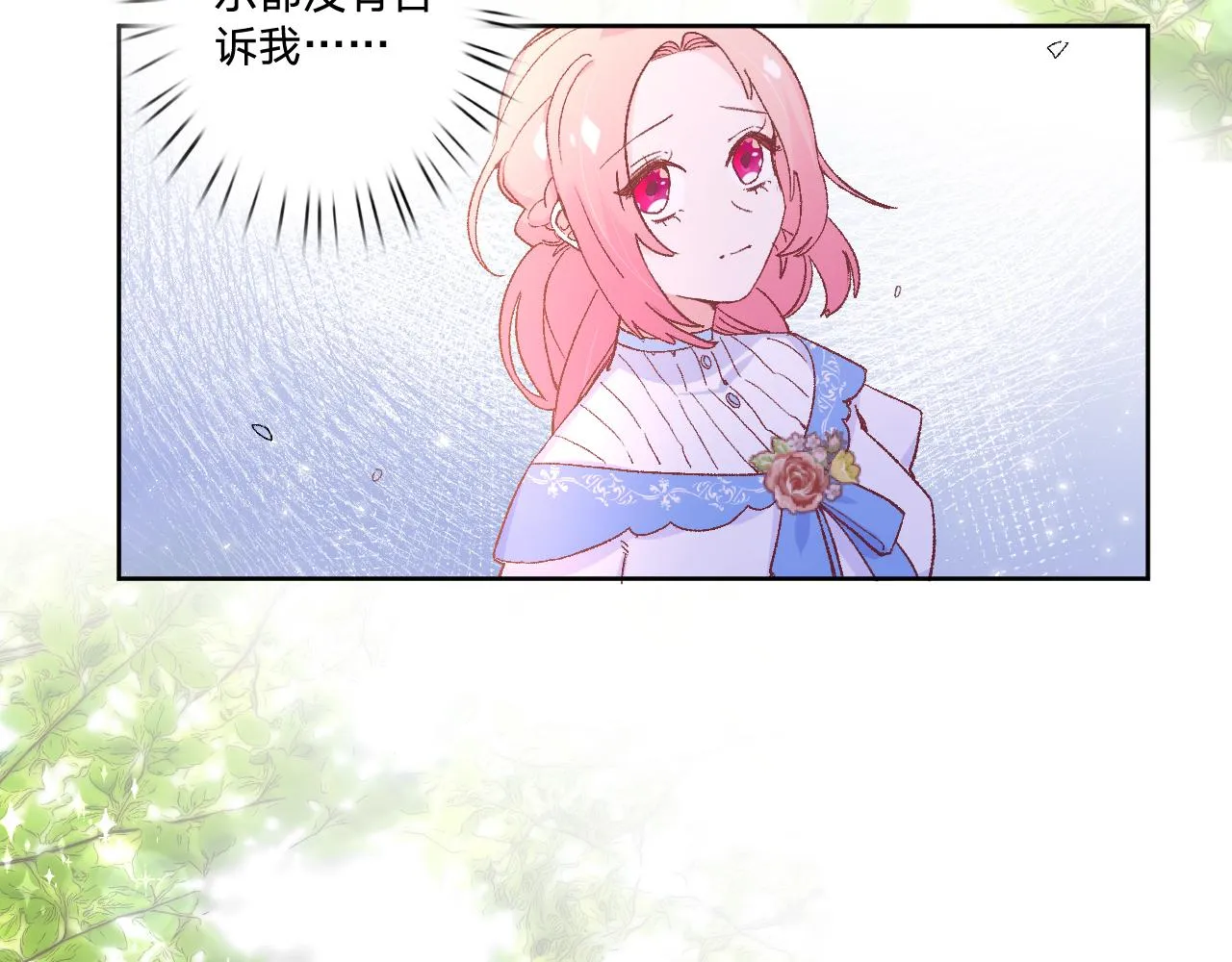第十五话：试炼 第7页
