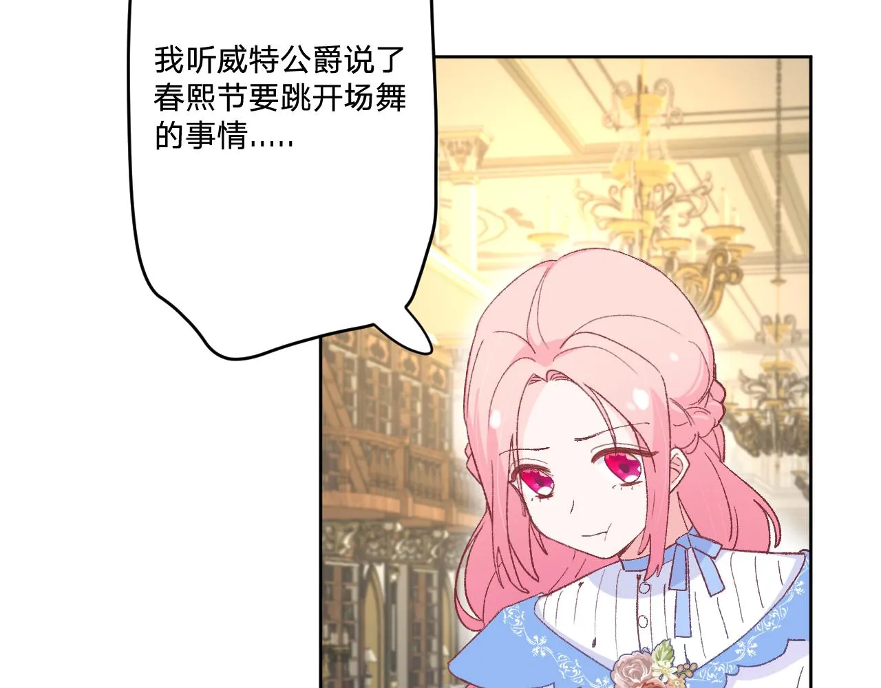 第十五话：试炼 第37页