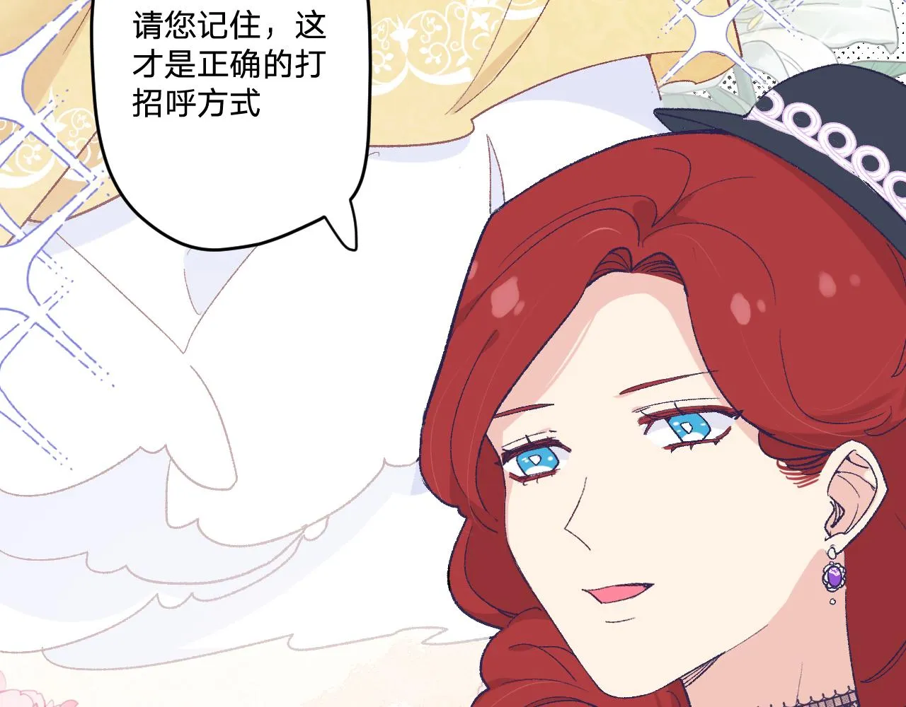 第十五话：试炼 第56页