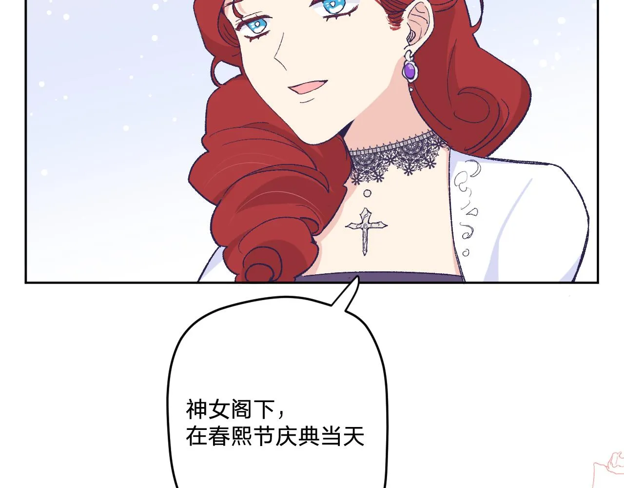 第十五话：试炼 第59页