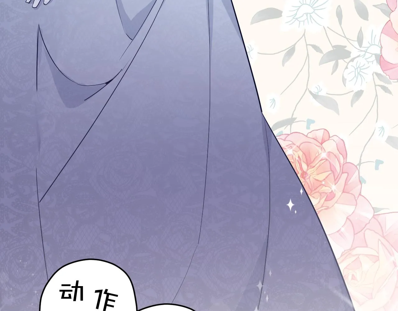第十五话：试炼 第79页