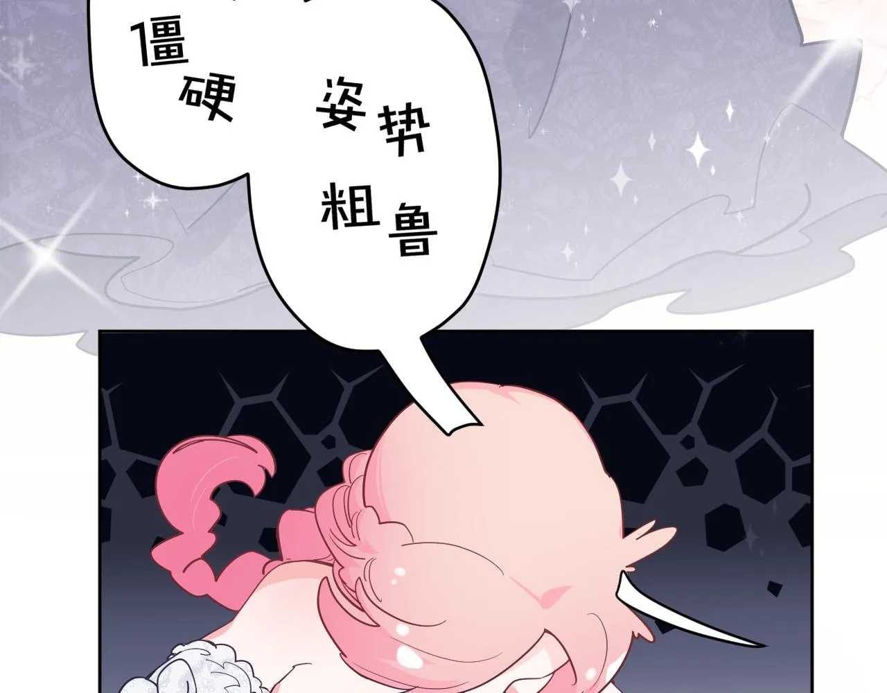 第十五话：试炼 第80页