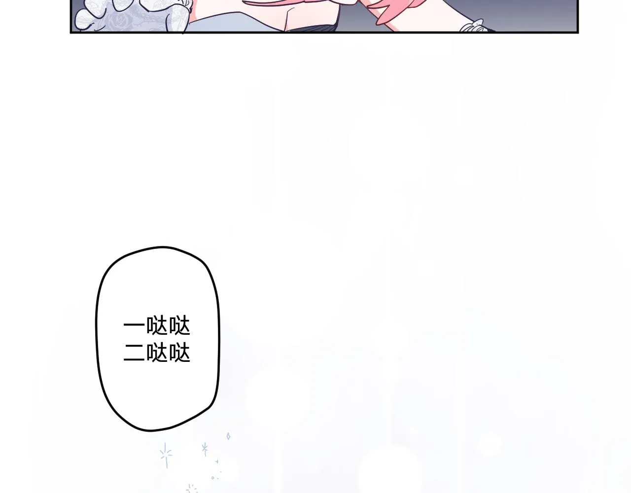 第十五话：试炼 第81页