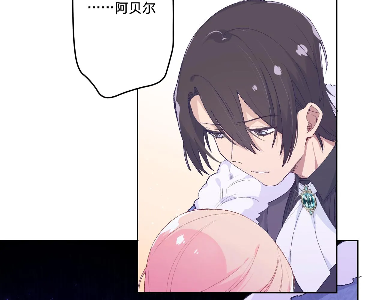 第十二话：他不会对我怎样吧… 第6页
