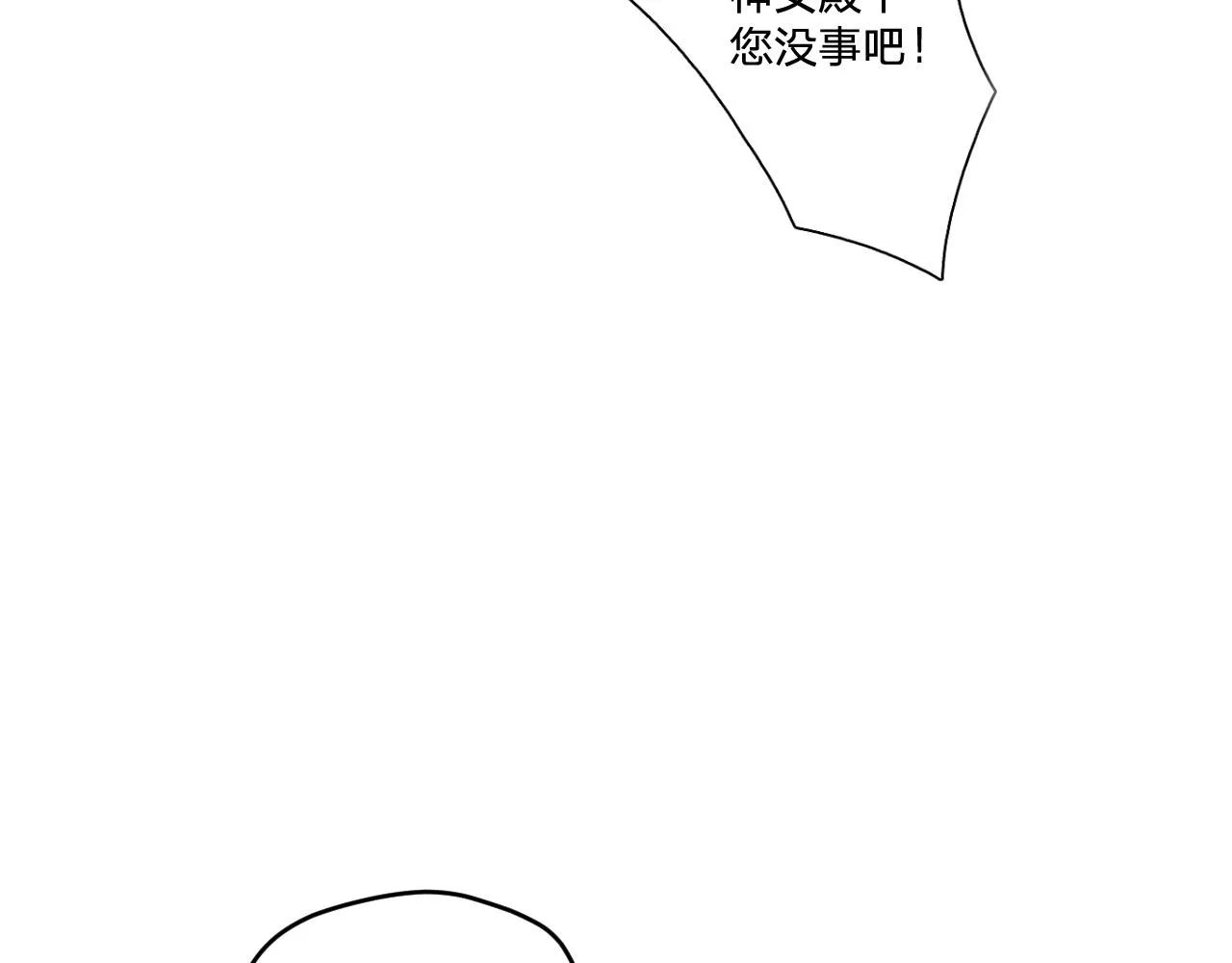 第十二话：他不会对我怎样吧… 第24页