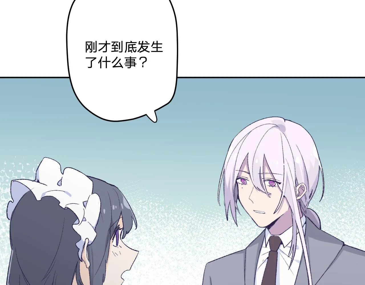 第十二话：他不会对我怎样吧… 第25页