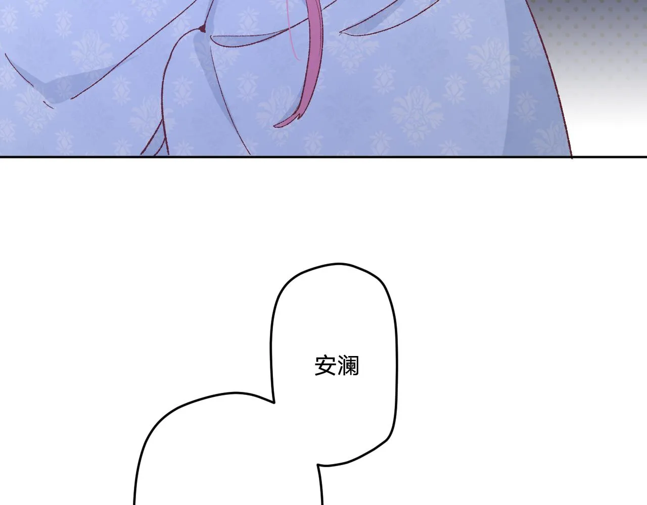 第十二话：他不会对我怎样吧… 第39页
