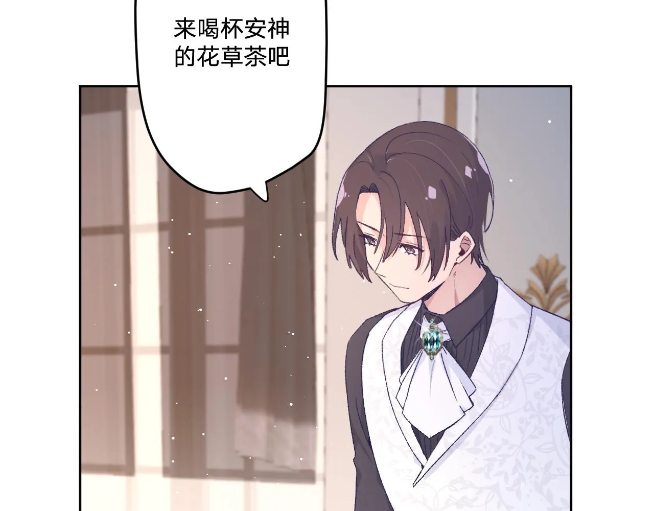 第十二话：他不会对我怎样吧… 第40页